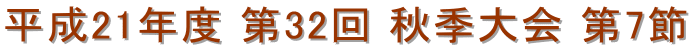 21Nx 32 HG 7 